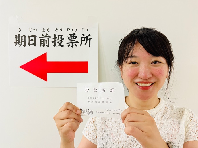go to voteキャンペーン,日本中小企業経営審議会