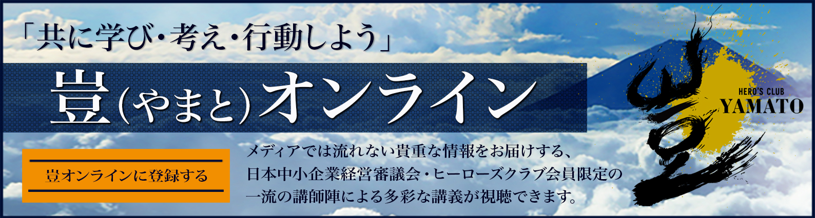豈プロジェクトオンライン
