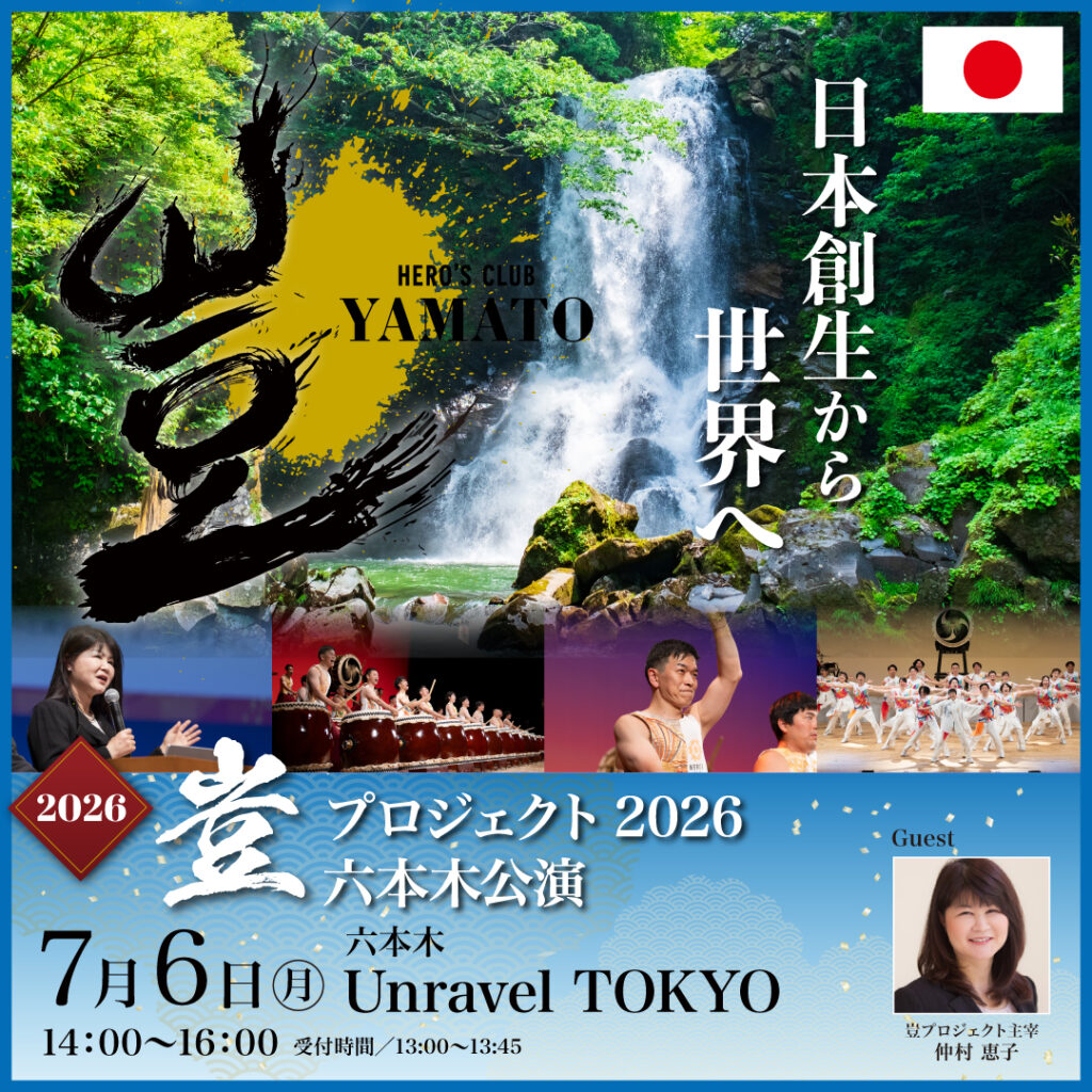 豈プロジェクト