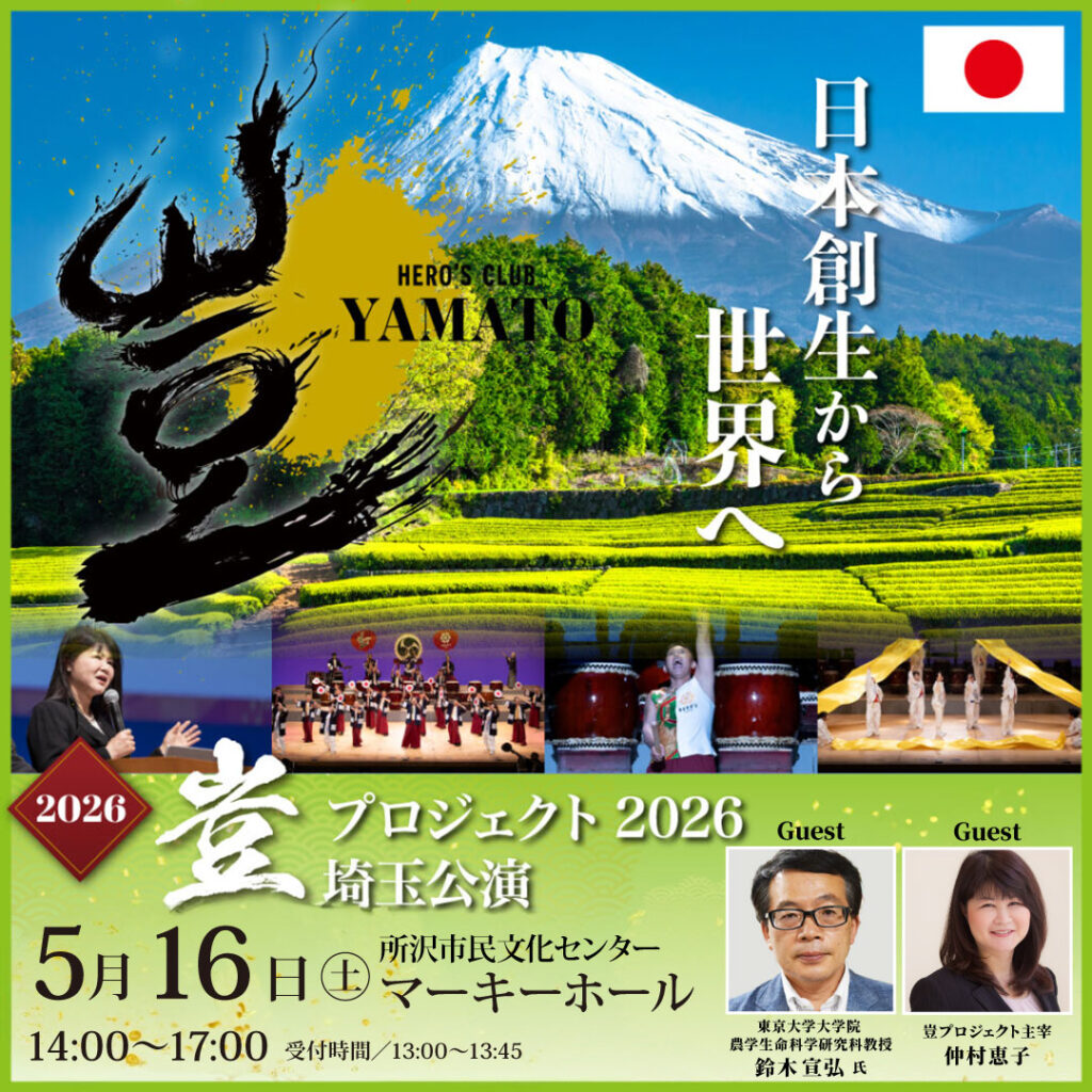 日本中小企業経営審議会、豈プロジェクト