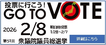消費税、アンケートにご協力ください