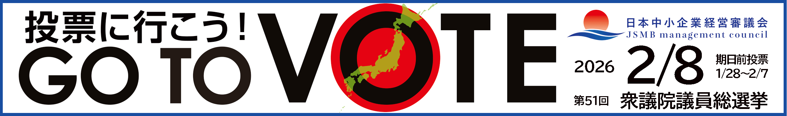消費税、アンケートにご協力ください